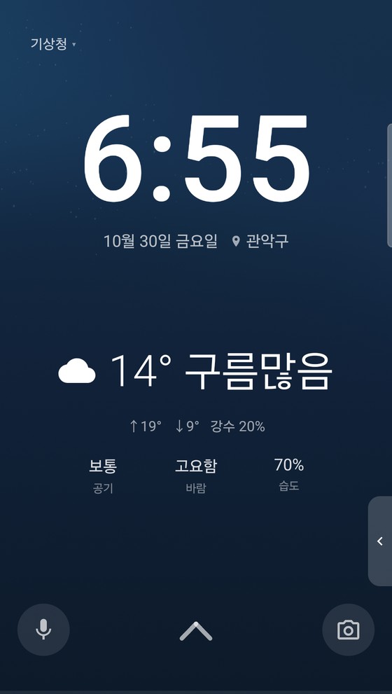 날씨오리 잠금화면 — 시계 아래에 기온과 공기·바람·습도가 함께 보인다